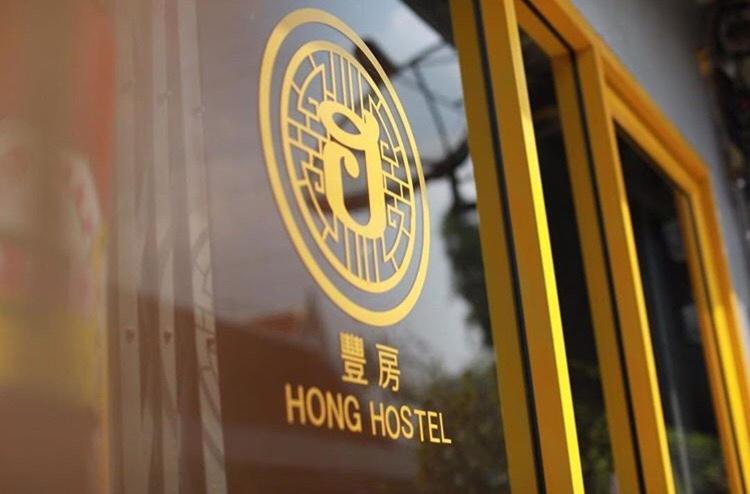 Hong Hostel バンコク都 エクステリア 写真