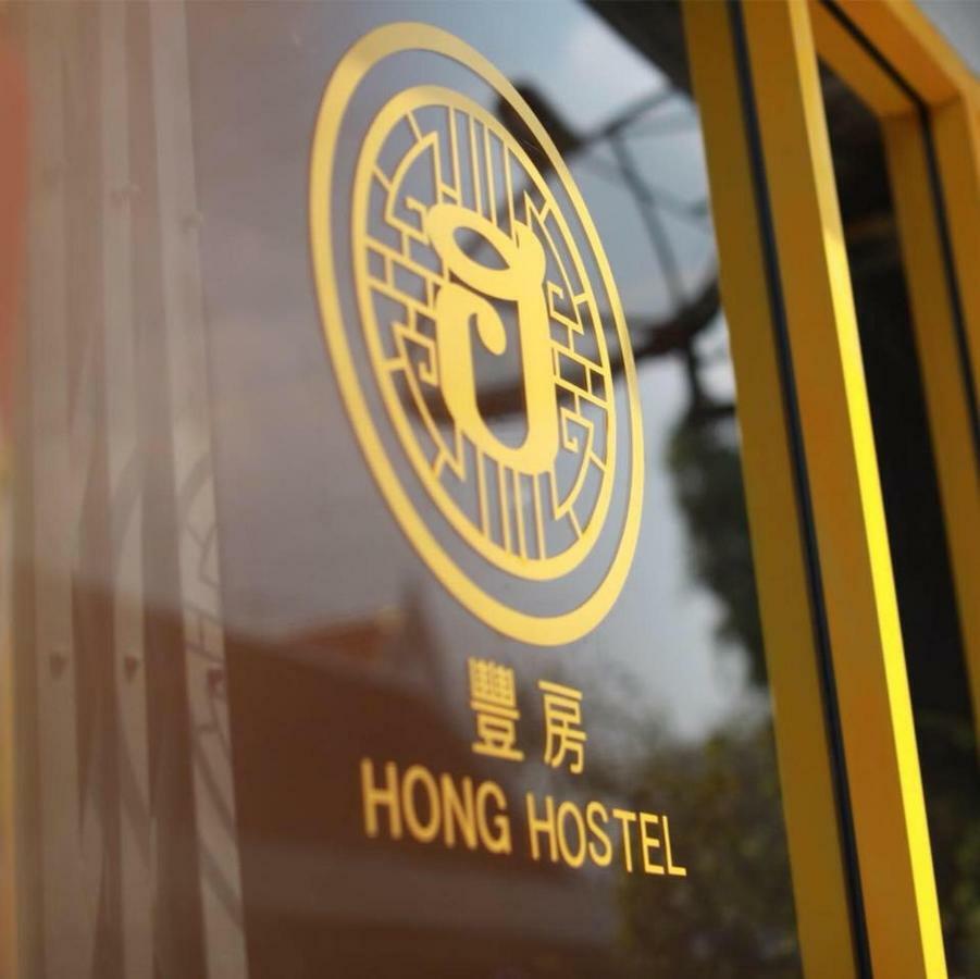 Hong Hostel バンコク都 エクステリア 写真